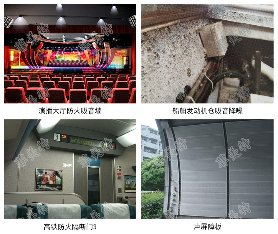 吸音、降噪、防火、